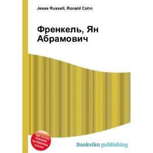   YAn Abramovich (in Russian language) Ronald Cohn Jesse Russell Books