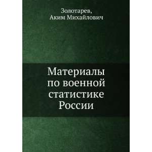   Rossii (in Russian language) Akim Mihajlovich Zolotarev Books