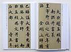 chinese calligraphy album book Zhao Mengfu kaishu (regular script 