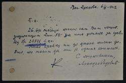 YUGOSLAVIA Serbia 1942 RARE Germany Occupation PSC DRENOVA ,Serbien 