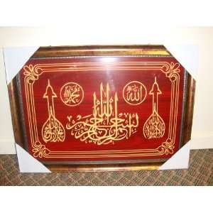  Islamic Wood Frame Allah Muhammad Arts, Crafts & Sewing