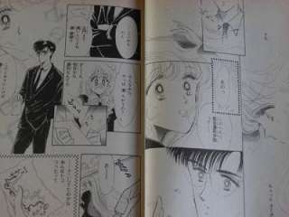 Sailor Moon Naoko Takeuchi Manga Maria Comic Book  
