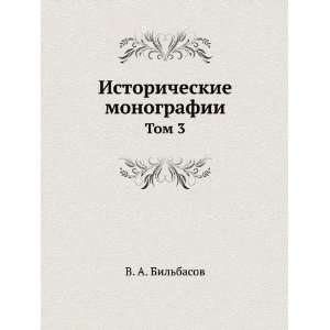   monografii. Tom 3 (in Russian language) V. A. Bilbasov Books