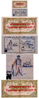 1950 YIDDISH Advertise ISRAELI Leumi POUND Banknote VR  