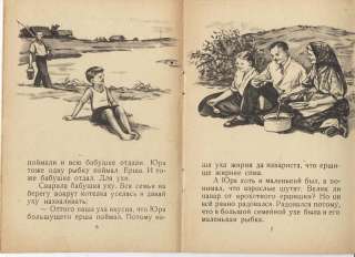 Russian Old Childrens BooksAibolit,Hasty Knife1955  