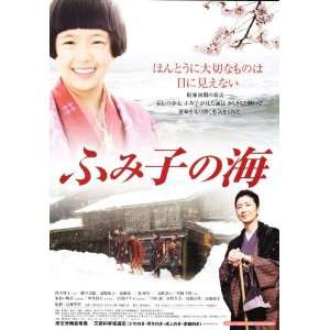  Fumiko no umi Movie Poster (11 x 17 Inches   28cm x 44cm 