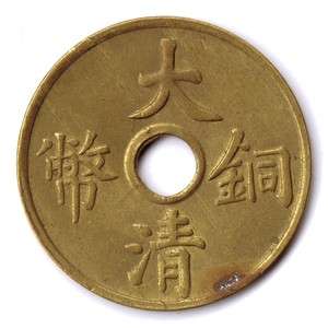 XUAN TONG Qing Dyn. 1909 11 Machine milled small cash XF  