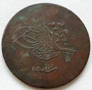 Turkey Ottoman Empire coin 40 Para Sultan Abdul Medjid 17th year 1255 