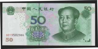 UNC People´s Bank of China 50 YUAN in 2005 #906  
