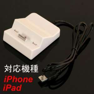   Desktop USB Cradle Dock Stand Cable Charger For iPad/iPhone (0625 1