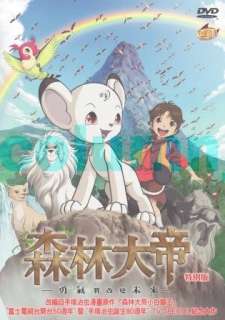 Kimba the White Lion 2009 DVD 手塚治虫 OSAMU TEZUKA 