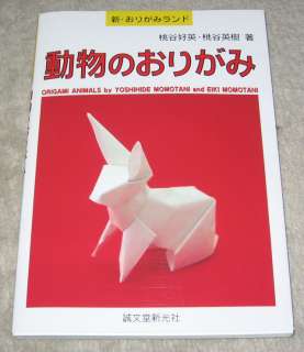 Origami Advanced Animal Book   Horse Dog Cat Rabbit etc  