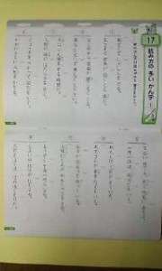 JAPANESE KOKUGO PRACTICE BOOK ELEMENTARY SCHOOL 2  
