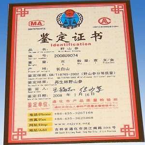 Nonpareil wild ginseng 40 years Changbai Mountain China  