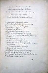 1496 RARE AND PRECIOUS INCUNABLE BY ALDUS MANUTIUS IN HIS WONDERFUL 