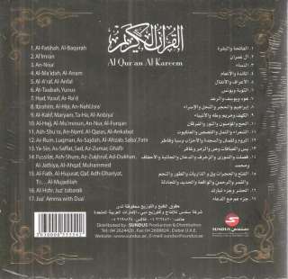 Complete Quran kareem Reading by 2 Sheikhs Sudais & Shuraim ~ 17 CD 
