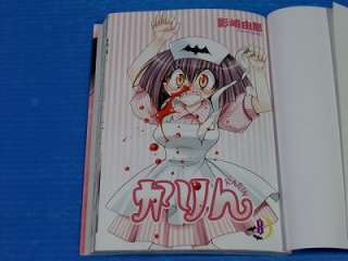 Chibi Vampire Karin manga 8 limited edition w/Figure  