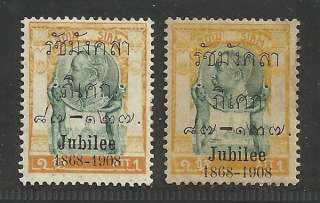 Variety Jubilee RAMA 5 Mint SIAM 1908 Thailand Old Stamp Extra RARE 