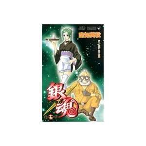   Gintama Silver Soul vol.17 (Language is Japanese) comic manga. Books