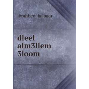  dleel alm3llem 3loom ibrahhem ba badr Books