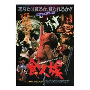 Cannibal Holocaust Poster Movie Japanese 27x40