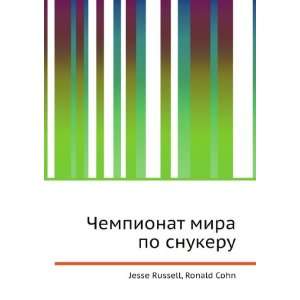  Chempionat mira po snukeru (in Russian language) Ronald 