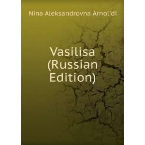   Russian language) (9785874594114) Nina Aleksandrovna Arnoldi Books