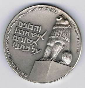 ISRAEL 1958 SM2 VALOUR STATE MEDAL 59mm 117g SILVER 935  