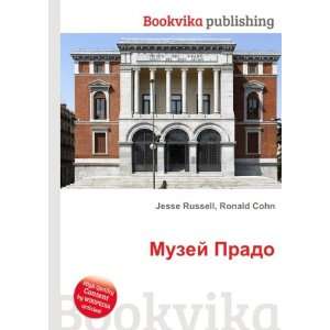    Muzej Prado (in Russian language) Ronald Cohn Jesse Russell Books