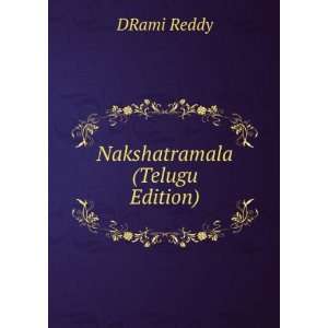  Nakshatramala (Telugu Edition) DRami Reddy Books
