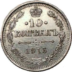NICHOLAS II Last RUSSIAN Emperor Czar 1915 Authentic Silver Coin Coat 