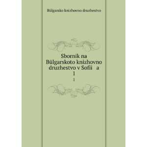 Sbornik na BÅ­lgarskoto knizhovno druzhestvo v Sofii a. 1 BÅ 