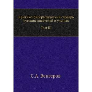   Russian language) (9785458046152) Semyon Afanasevich Vengerov Books