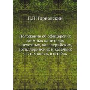   vojsk, v shtabah (in Russian language) P.P. Gornovskij Books