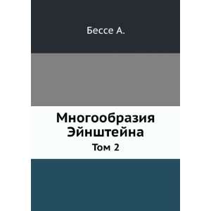   Mnogoobraziya Ejnshtejna. Tom 2 (in Russian language) Besse A. Books
