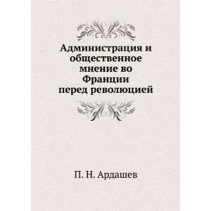   pered revolyutsiej (in Russian language) P. N. Ardashev Books