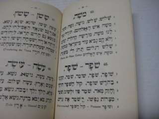 1937 HEBREW GERMAN PRIMER Kol Jehuda Hebraische Fibel nebst Anhang 