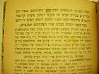 BEN UZIEL   REB YOEL SATMAR Print CHASSIDIC Antique Hebrew Judaica 
