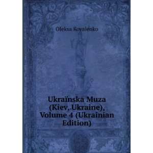   Kiev, Ukraine), Volume 4 (Ukrainian Edition) Oleksa Kovalenko Books