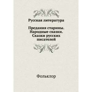  Russkaya literatura (in Russian language) (9785946638418 
