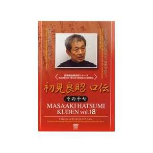  Masaaki Hatsumi Kuden Vol 18 DVD