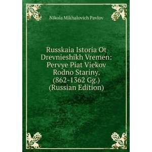 com Russkaia Istoria Ot Drevnieshikh Vremen Pervye Piat Viekov Rodno 