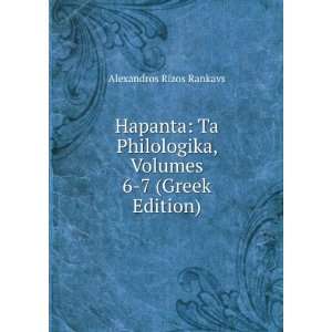   , Volumes 6 7 (Greek Edition) Alexandros Rizos Rankavs Books