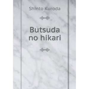  Butsuda no hikari Shinto Kuroda Books