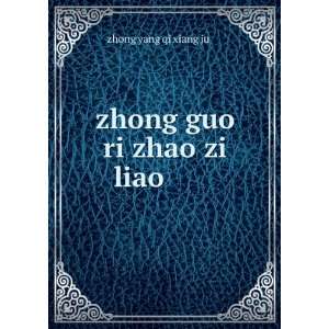    zhong yang qi xiang ju ä¸­å¤®æ°è±¡å±?ç¼ è  Books