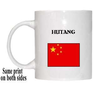  China   HUTANG Mug 