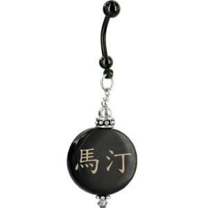  Handcrafted Round Horn Martin Chinese Name Belly Ring 