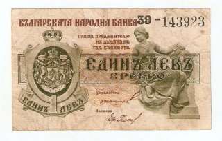 BULGARIAN 1 LEV SILVER BANKNOTE 1921 PRINTED LONDON »  