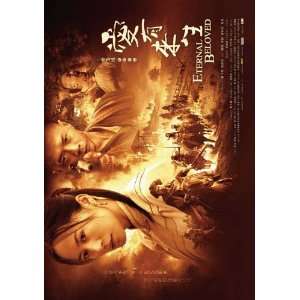  Eternal Beloved   Movie Poster   27 x 40