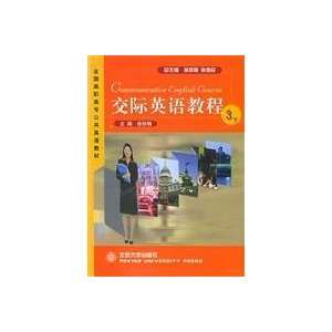  Communicative English course (9787301073735) ZHU BIAN XU 